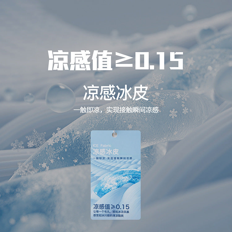 legoeduca凉感冰皮夏季短袖拼接剪裁解构高级小眾打底衫t恤男